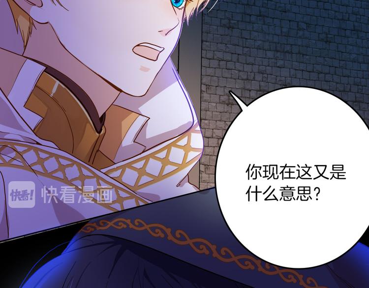 《女仆驾到》第66话 差点失去你 第14页