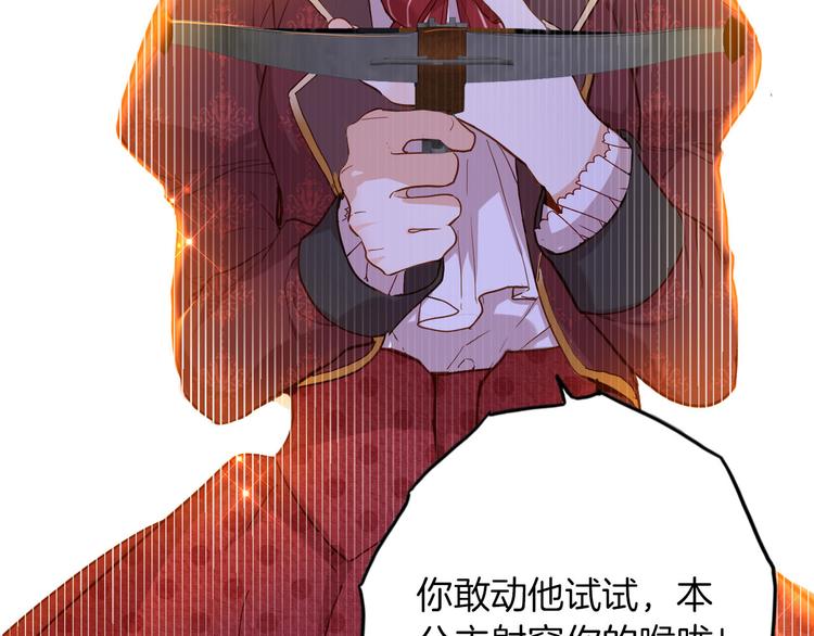 《女仆驾到》第66话 差点失去你 第20页