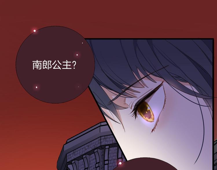 《女仆驾到》第66话 差点失去你 第23页
