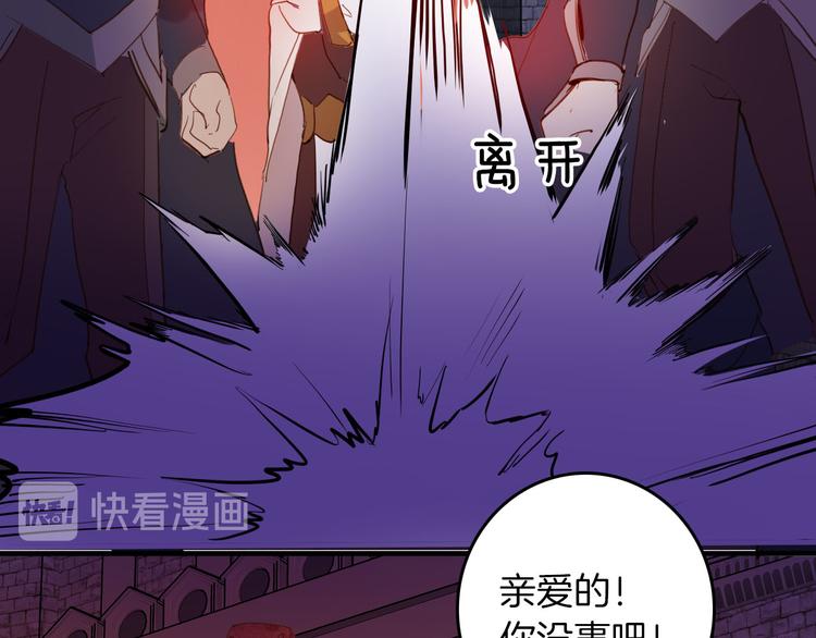 《女仆驾到》第66话 差点失去你 第28页