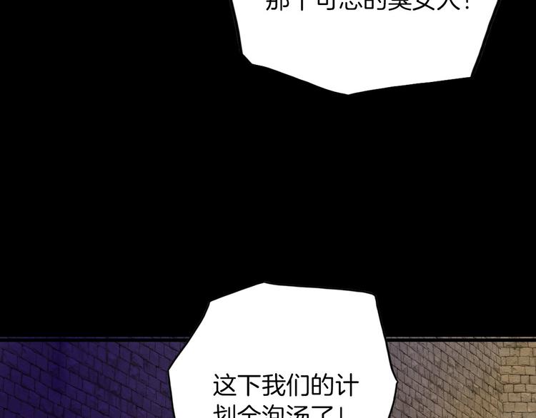《女仆驾到》第66话 差点失去你 第35页