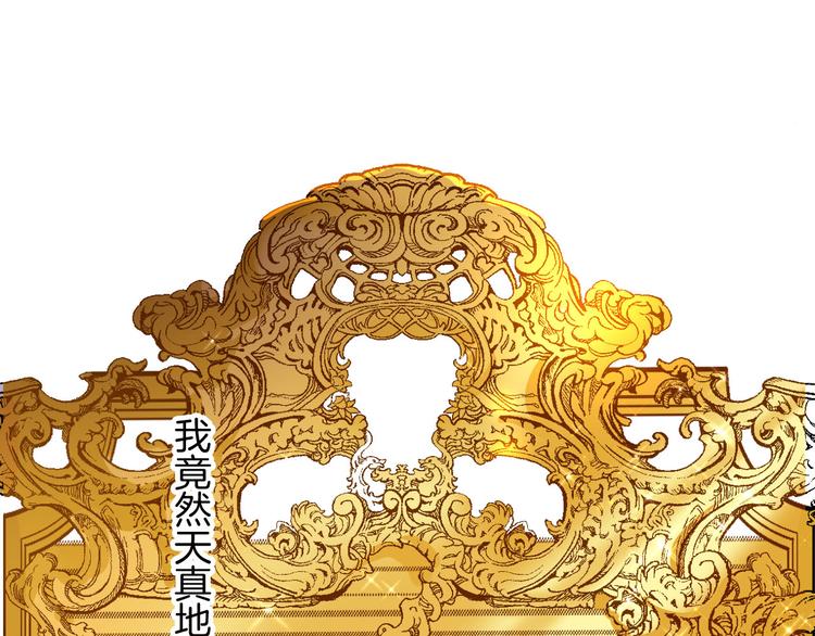 《女仆驾到》第66话 差点失去你 第38页