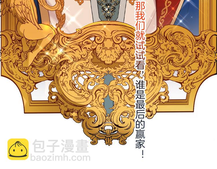 《女仆驾到》第66话 差点失去你 第41页