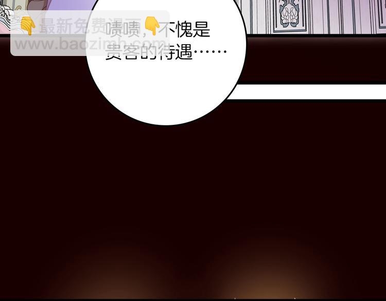 《女仆驾到》第66话 差点失去你 第46页