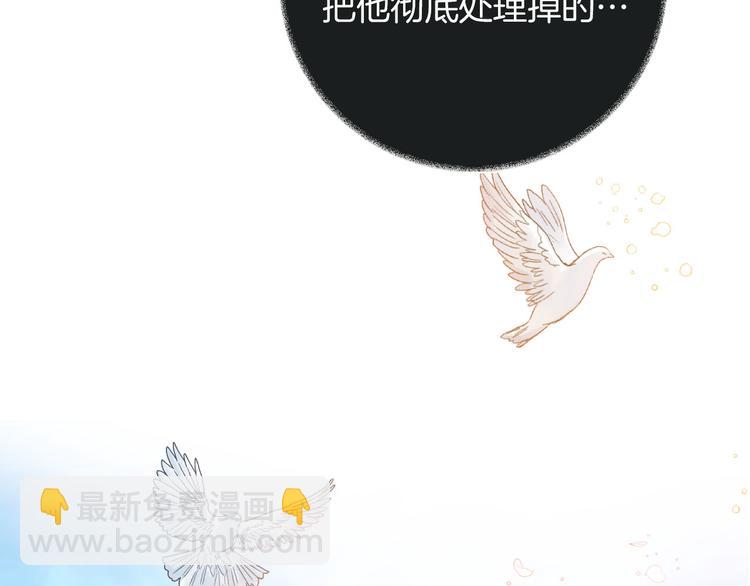 《女仆驾到》第66话 差点失去你 第5页