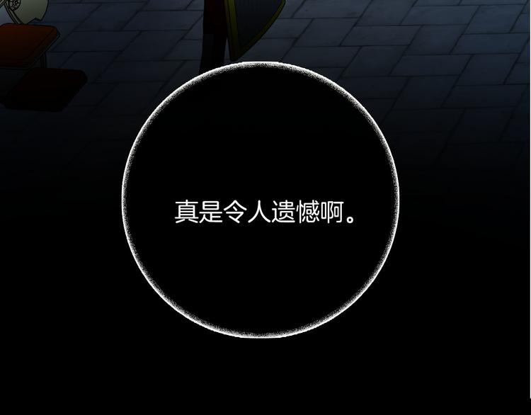《女仆驾到》第66话 差点失去你 第9页