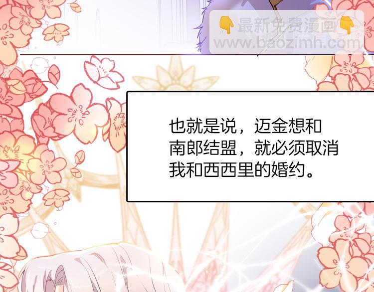 《女仆驾到》第68话 想做什么就去做吧 第10页