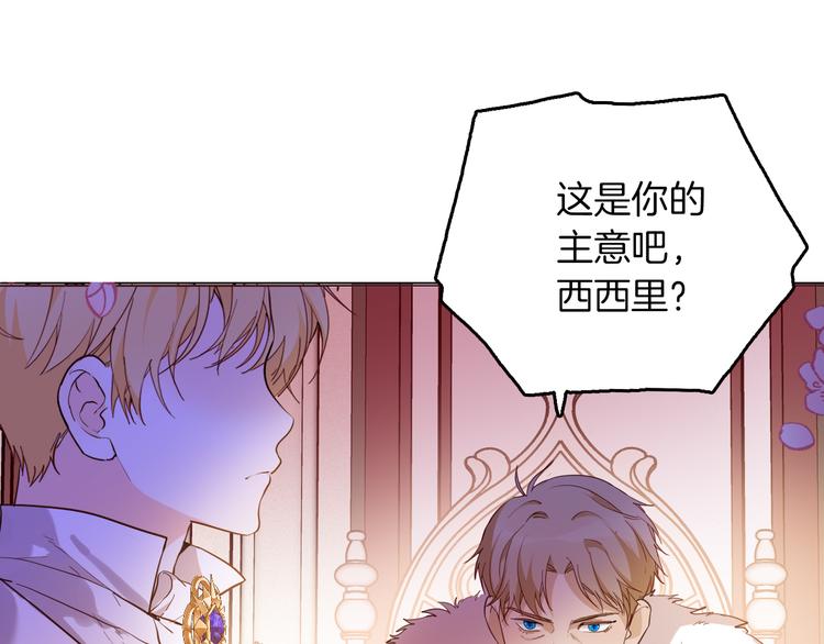 《女仆驾到》第68话 想做什么就去做吧 第13页