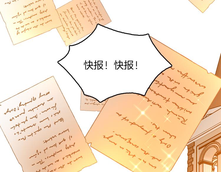 《女仆驾到》第68话 想做什么就去做吧 第24页