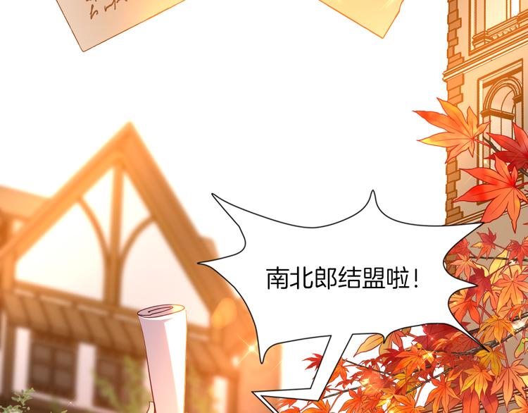 《女仆驾到》第68话 想做什么就去做吧 第25页