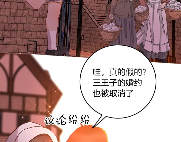 《女仆驾到》第68话 想做什么就去做吧 第27页