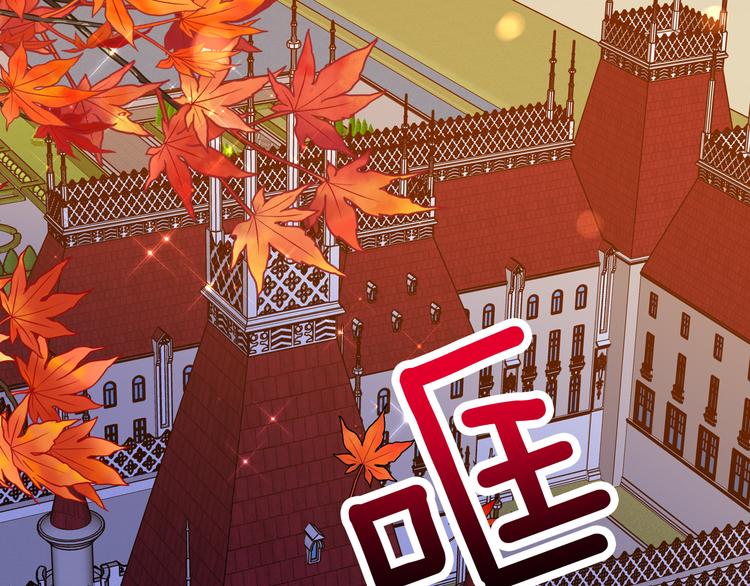 《女仆驾到》第68话 想做什么就去做吧 第29页