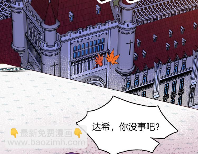《女仆驾到》第68话 想做什么就去做吧 第30页