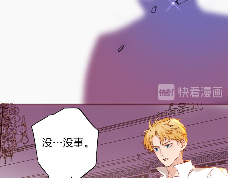 《女仆驾到》第68话 想做什么就去做吧 第34页