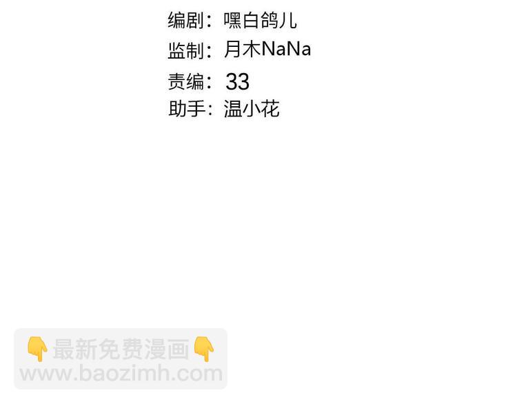 《女仆驾到》第68话 想做什么就去做吧 第3页