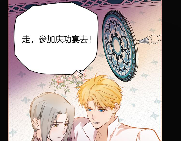 《女仆驾到》第68话 想做什么就去做吧 第41页