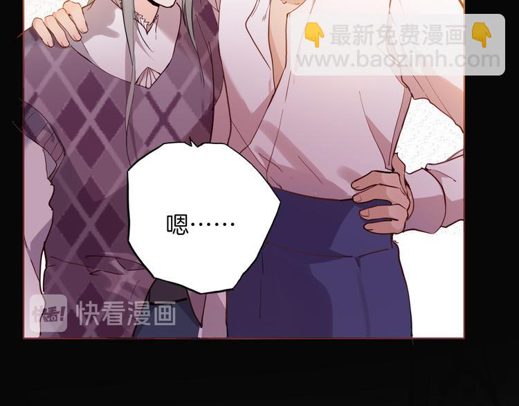 《女仆驾到》第68话 想做什么就去做吧 第42页