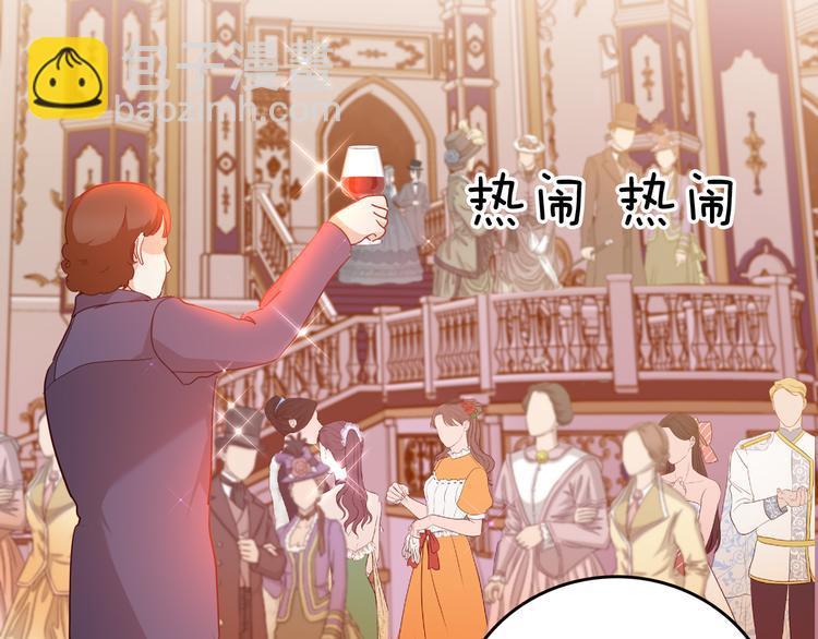 《女仆驾到》第68话 想做什么就去做吧 第47页