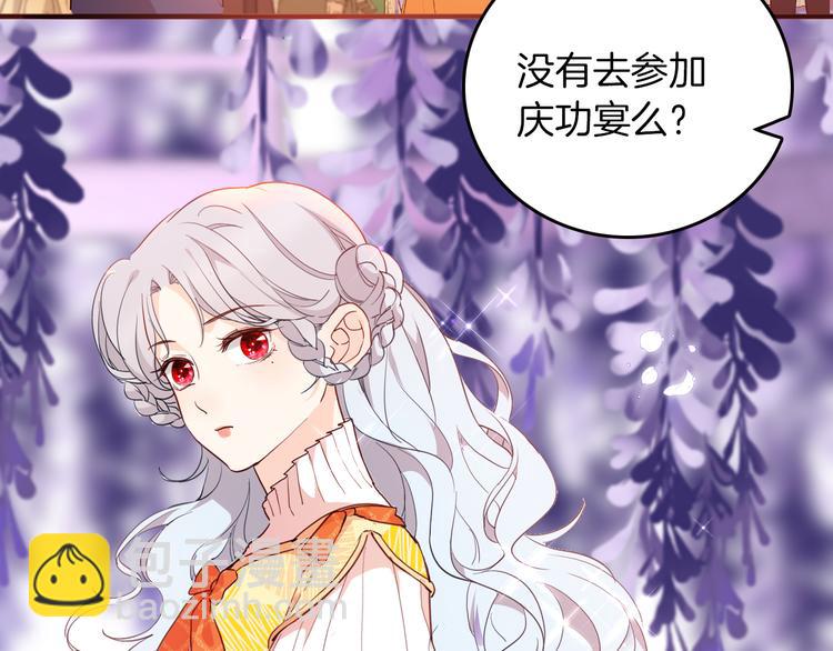 《女仆驾到》第68话 想做什么就去做吧 第48页