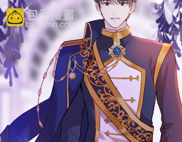 《女仆驾到》第68话 想做什么就去做吧 第50页