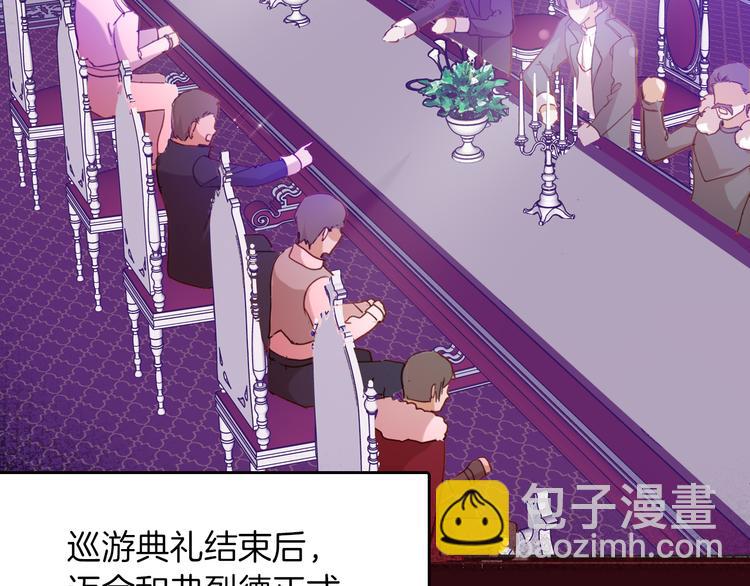 《女仆驾到》第68话 想做什么就去做吧 第5页