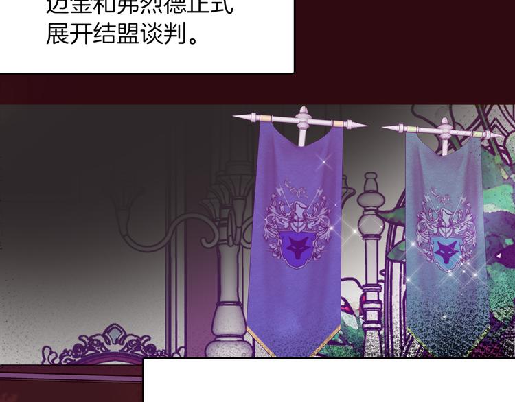 《女仆驾到》第68话 想做什么就去做吧 第6页