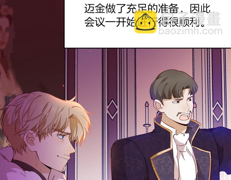 《女仆驾到》第68话 想做什么就去做吧 第7页
