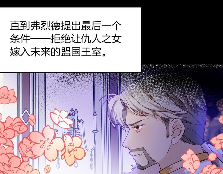 《女仆驾到》第68话 想做什么就去做吧 第9页