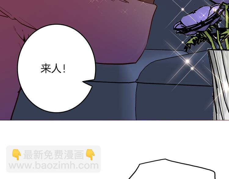 《女仆驾到》第67话 谎言 第11页