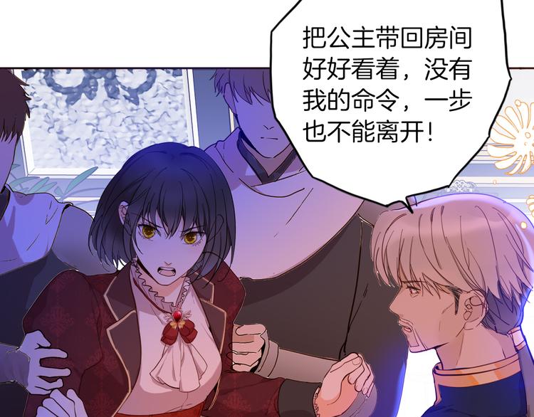 《女仆驾到》第67话 谎言 第12页