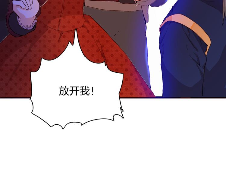 《女仆驾到》第67话 谎言 第13页