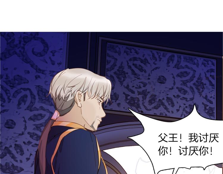 《女仆驾到》第67话 谎言 第14页