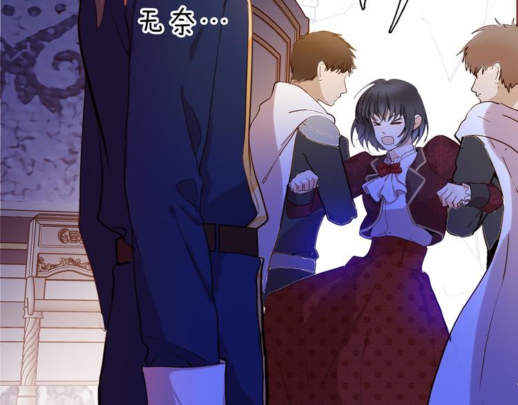 《女仆驾到》第67话 谎言 第15页