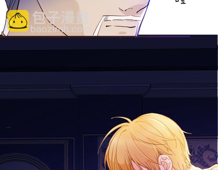 《女仆驾到》第67话 谎言 第17页