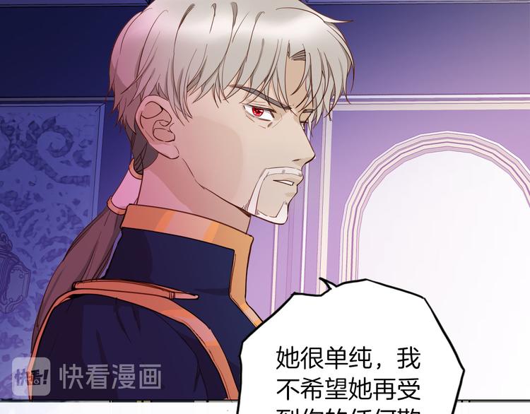《女仆驾到》第67话 谎言 第22页