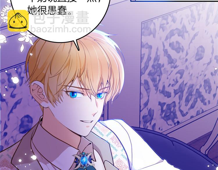 《女仆驾到》第67话 谎言 第24页