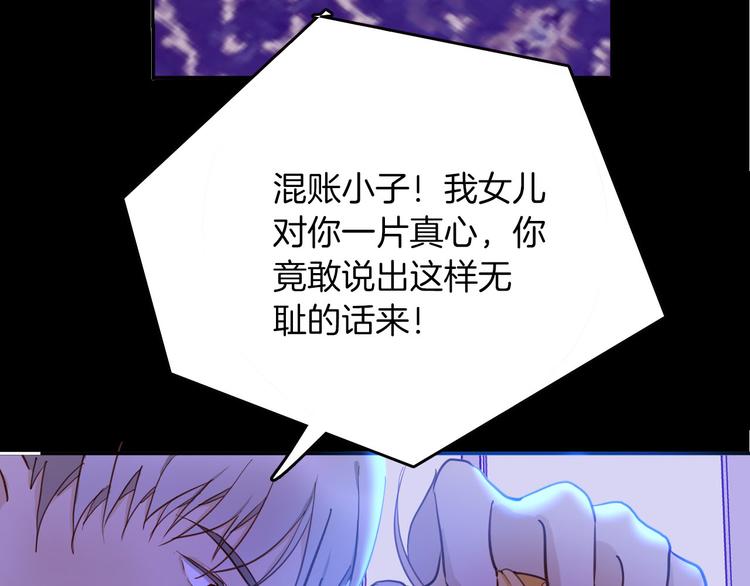 《女仆驾到》第67话 谎言 第32页