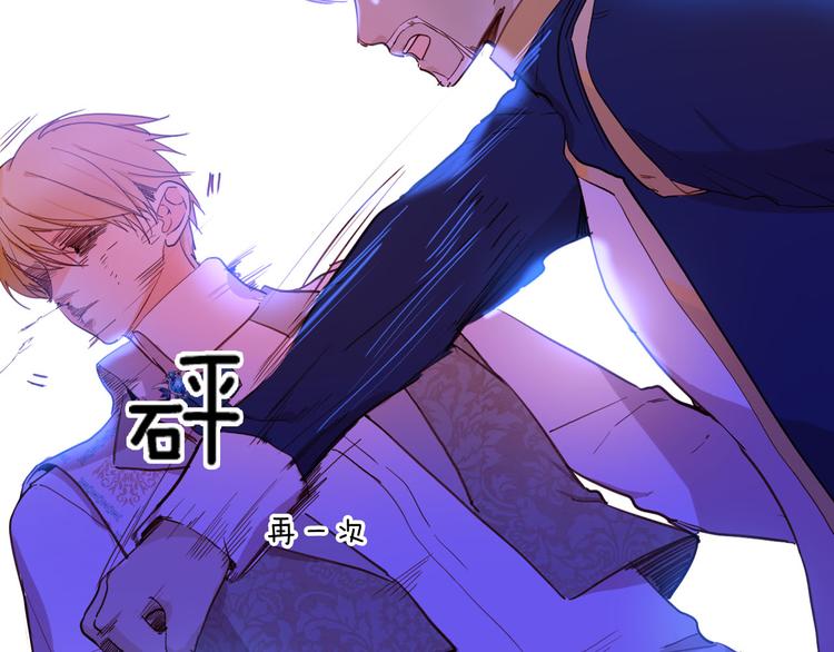 《女仆驾到》第67话 谎言 第35页