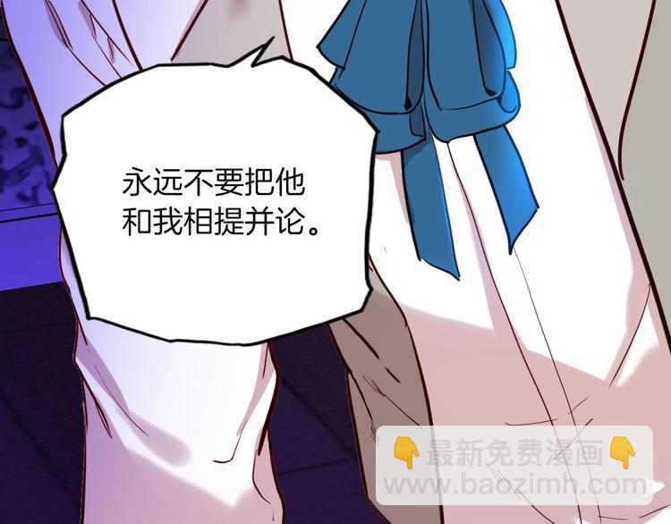 《女仆驾到》第67话 谎言 第46页