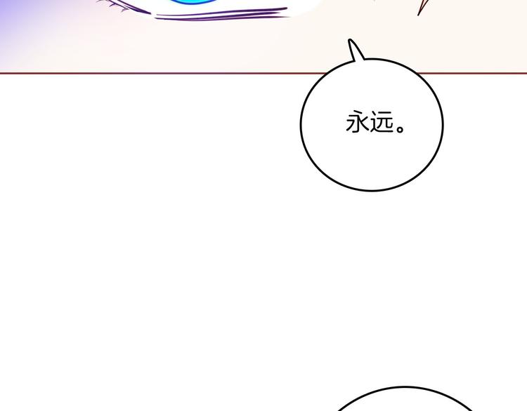 《女仆驾到》第67话 谎言 第48页