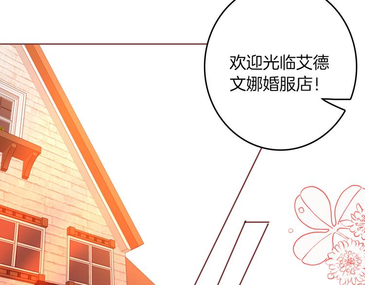 《女仆驾到》第67话 谎言 第49页