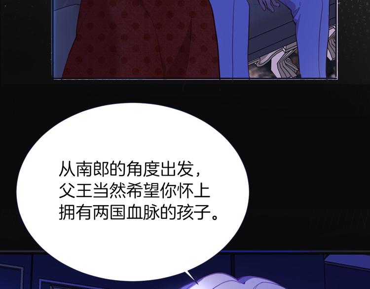 《女仆驾到》第69话 珍惜爱你的人 第15页