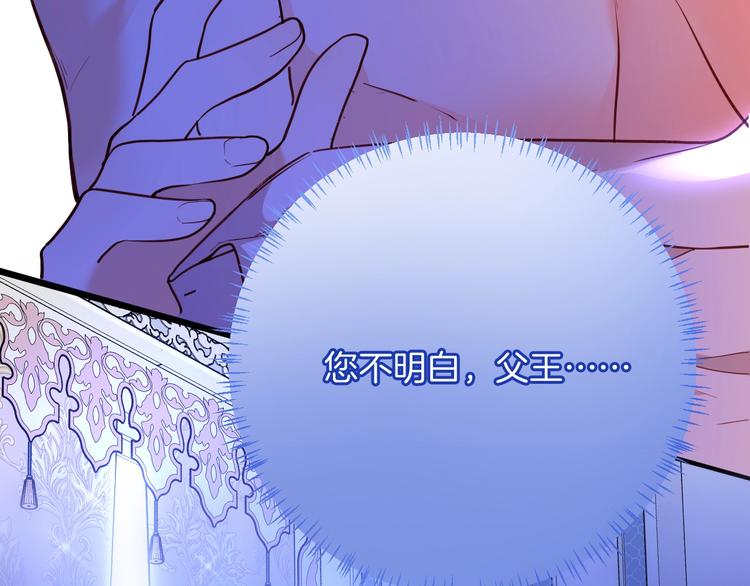《女仆驾到》第69话 珍惜爱你的人 第24页