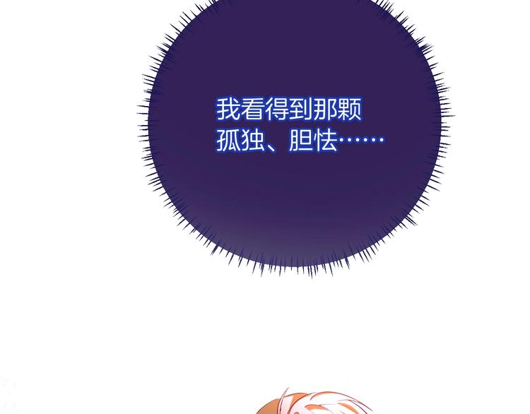 《女仆驾到》第69话 珍惜爱你的人 第33页