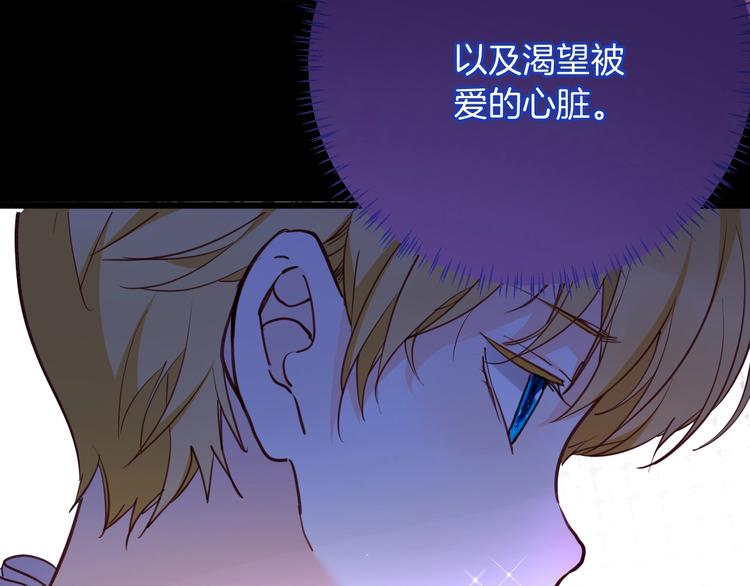 《女仆驾到》第69话 珍惜爱你的人 第36页