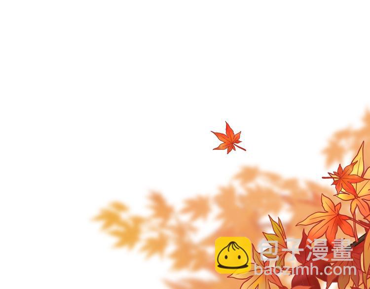 《女仆驾到》第69话 珍惜爱你的人 第43页