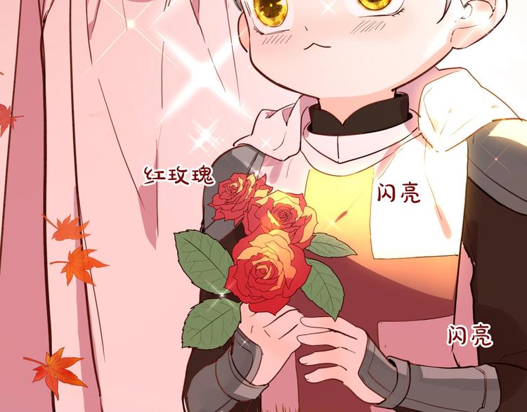 《女仆驾到》第69话 珍惜爱你的人 第47页