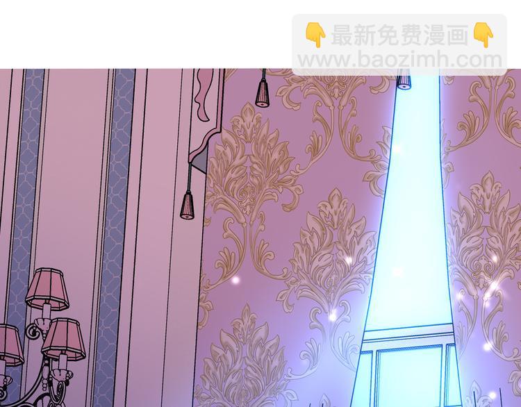 《女仆驾到》第69话 珍惜爱你的人 第4页