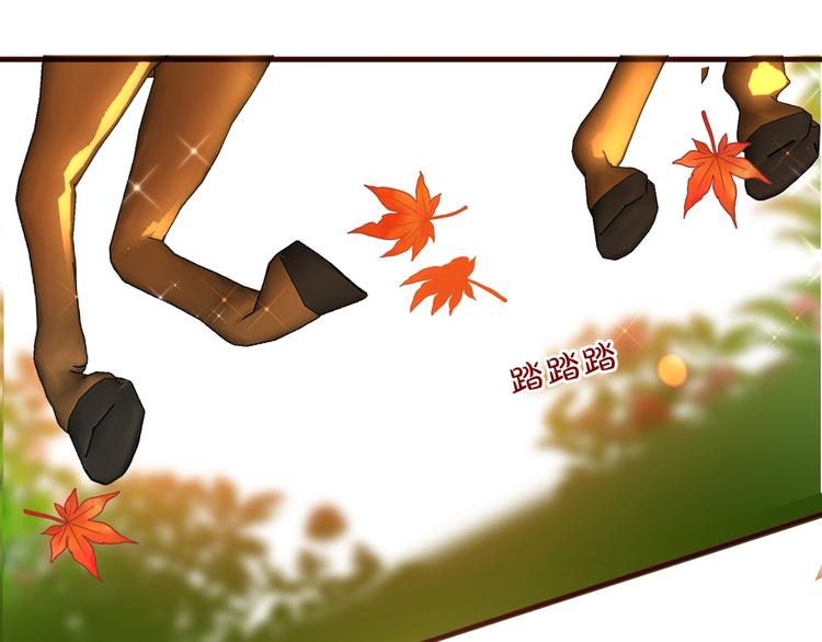 《女仆驾到》第69话 珍惜爱你的人 第50页