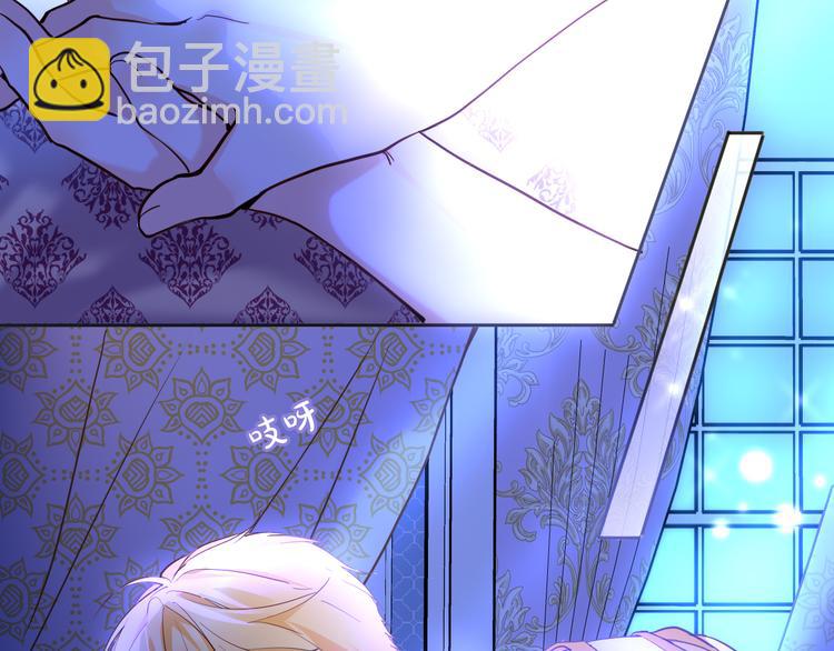 《女仆驾到》第69话 珍惜爱你的人 第6页